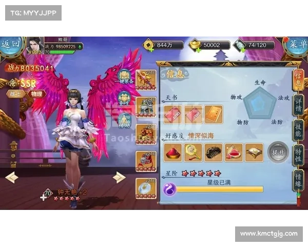 美人传手游攻略