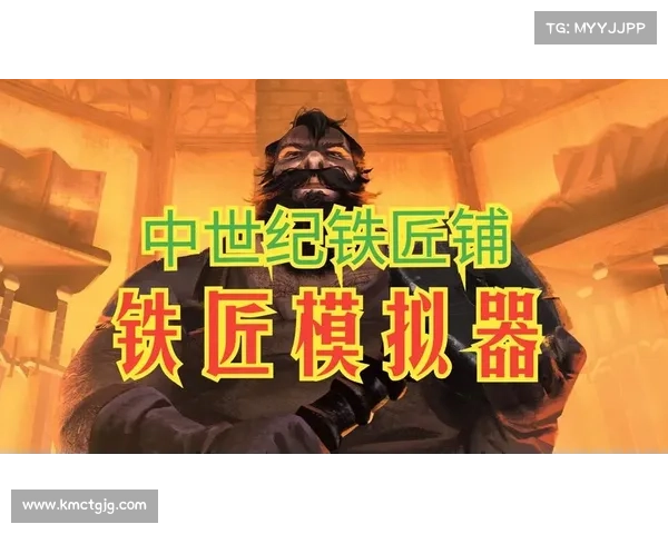 铁匠大师：打造装备的秘密方法