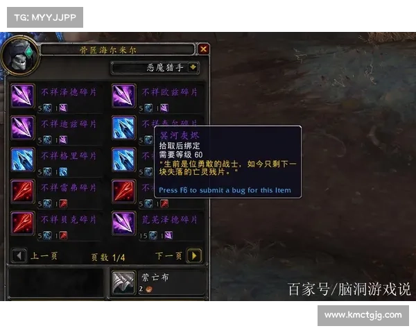 魔兽世界9.1：装备等级提升攻略